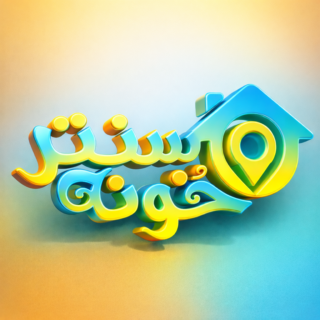 فروشگاه خونه سنتر