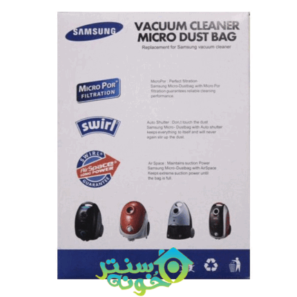 قیمت کیسه جاروبرقی سامسونگ و صنام